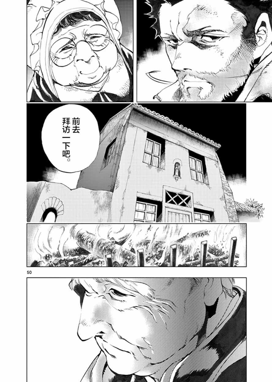 第2话 正直的人米里哀52