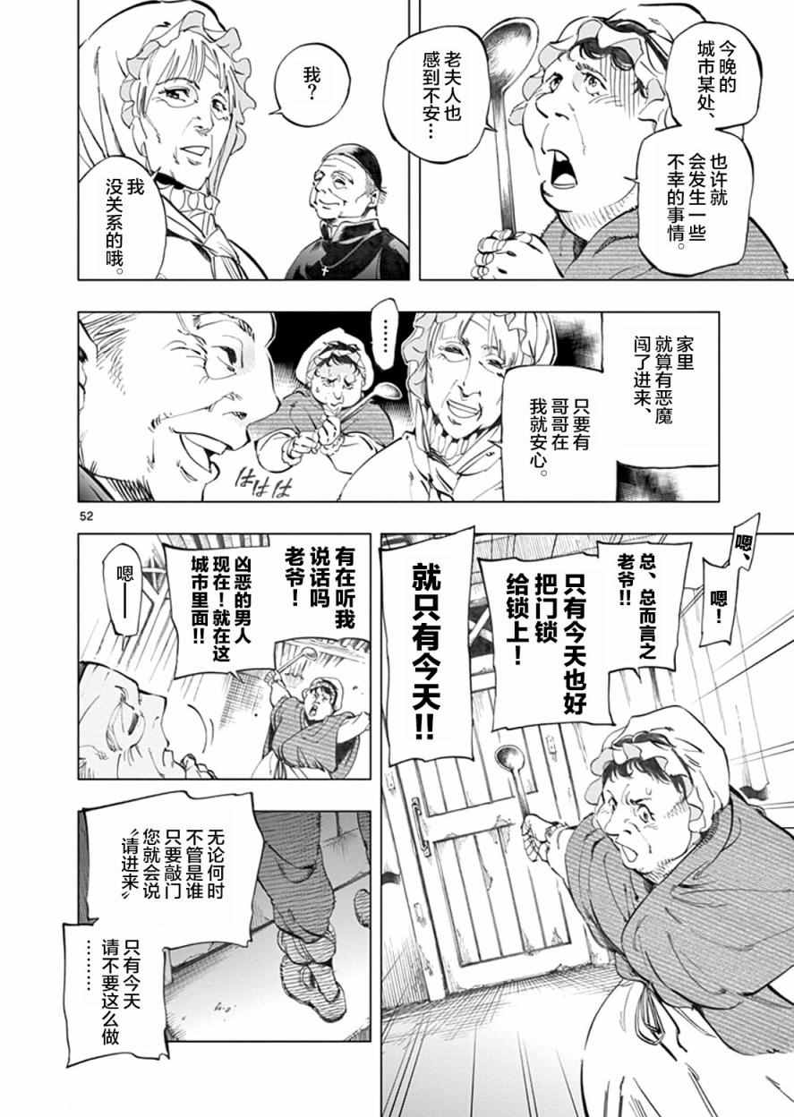 第2话 正直的人米里哀54