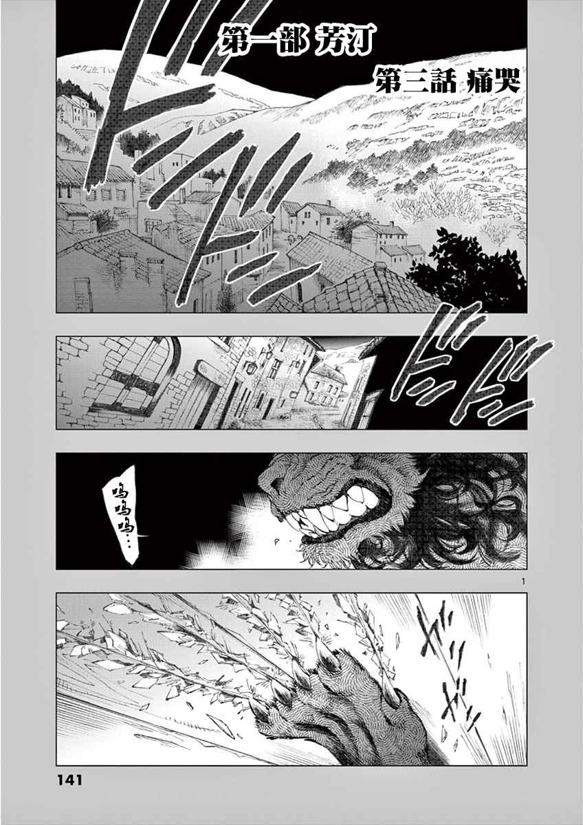 第3话 痛哭0