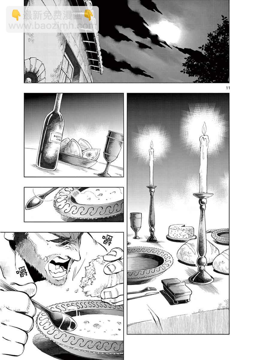 第3话 痛哭10
