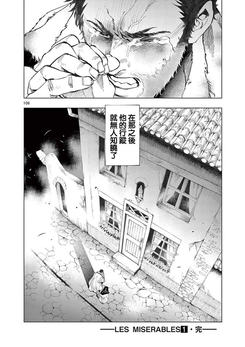 第3话 痛哭102