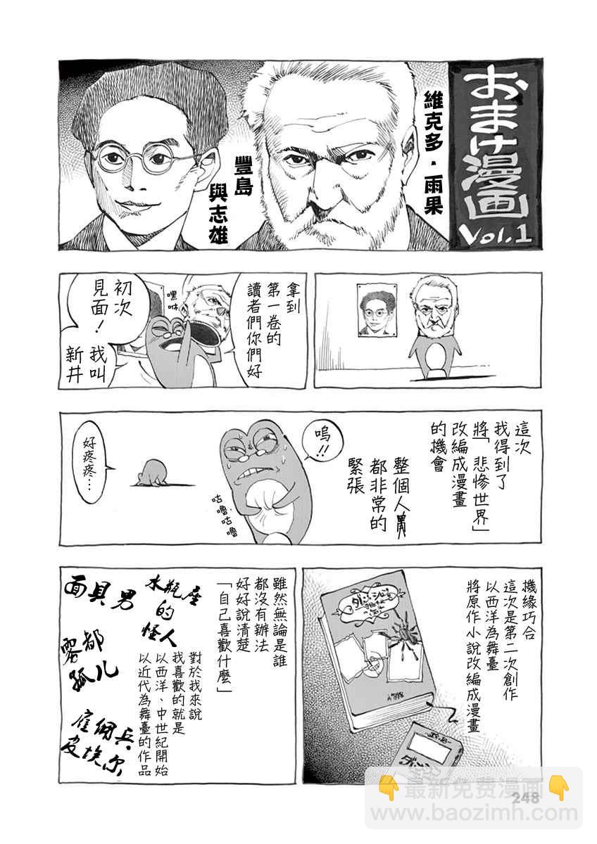 第3话 痛哭103