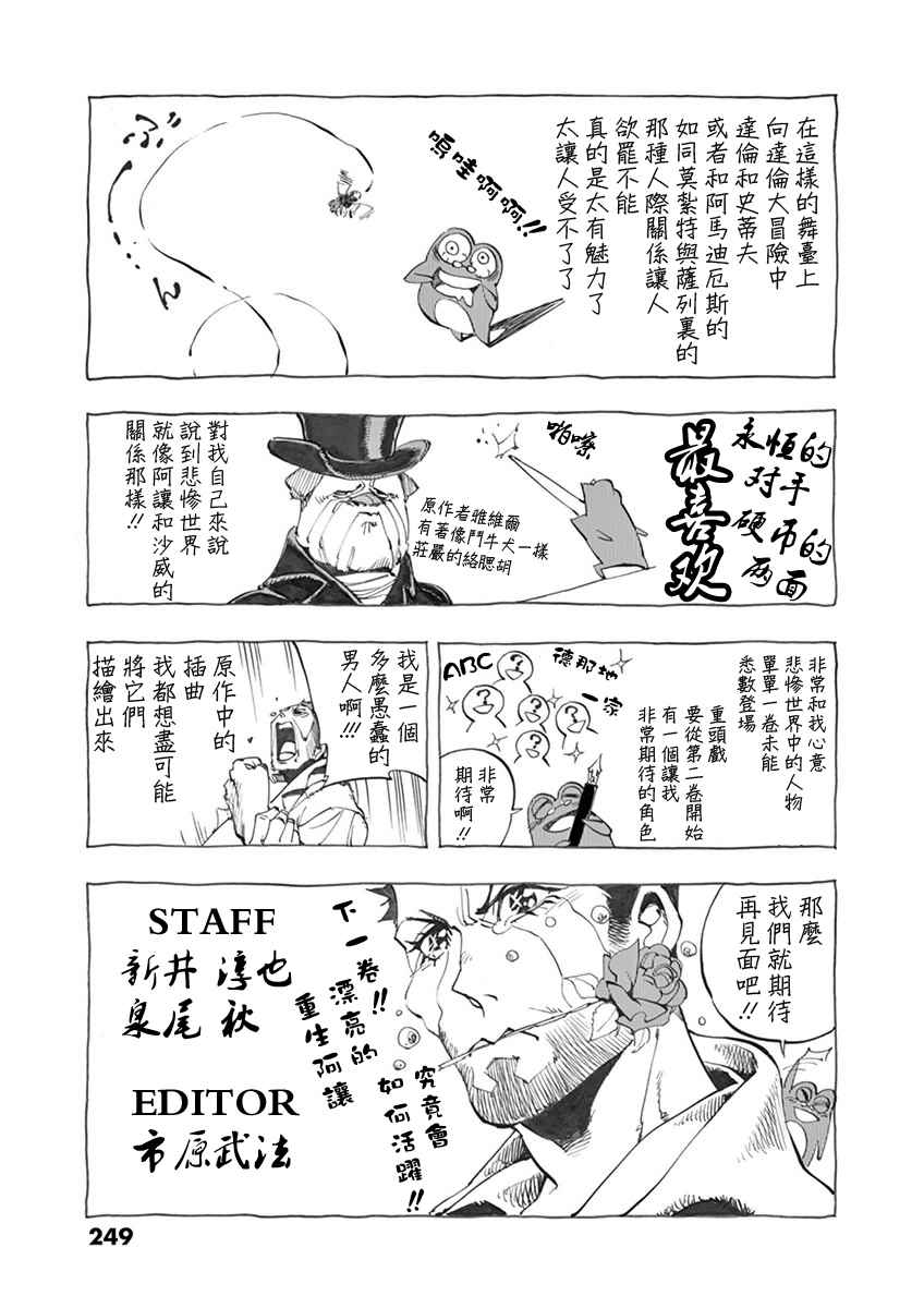 第3话 痛哭108