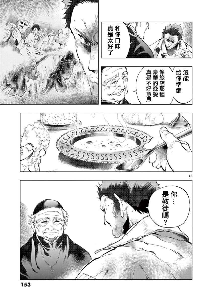 第3话 痛哭12