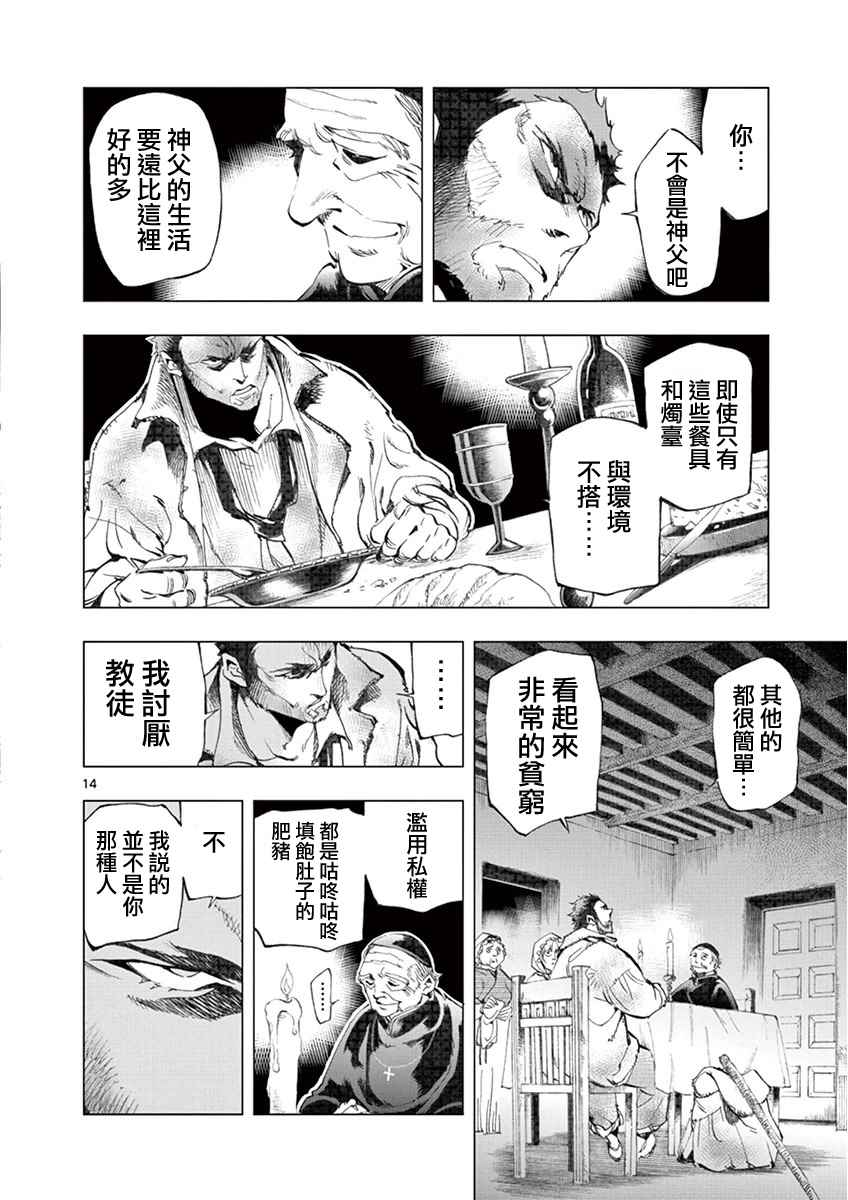 第3话 痛哭13