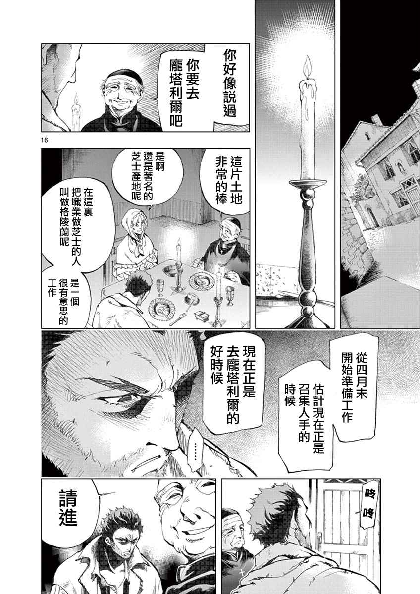 第3话 痛哭15