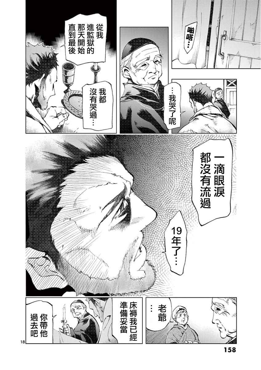 第3话 痛哭17