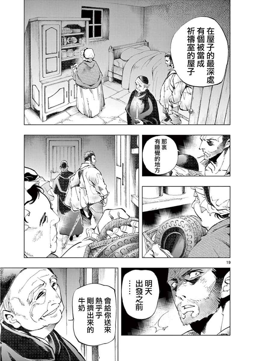 第3话 痛哭18