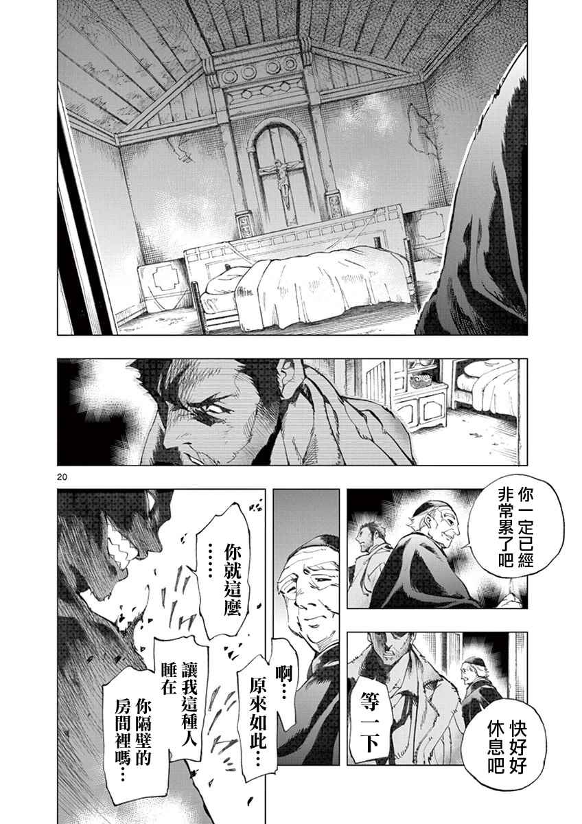 第3话 痛哭19