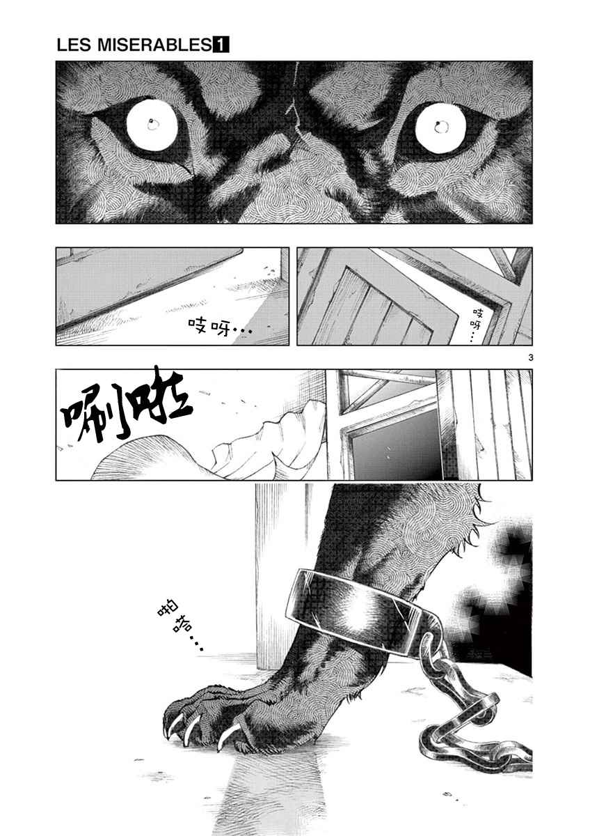 第3话 痛哭2