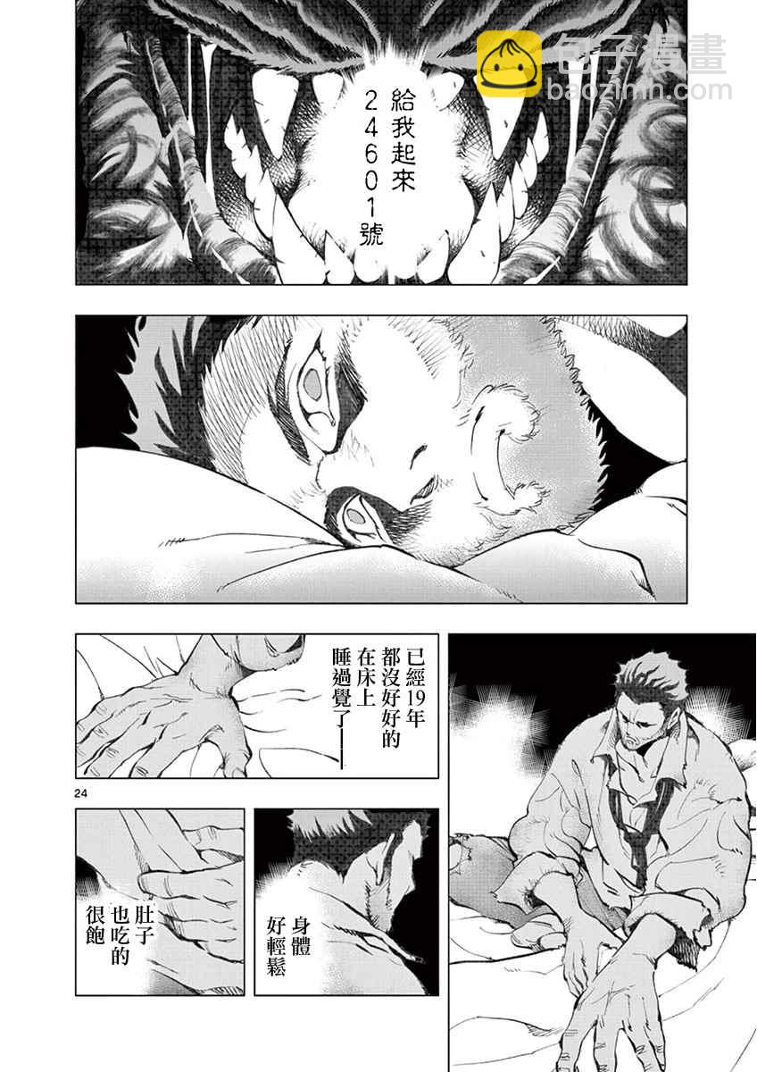 第3话 痛哭23