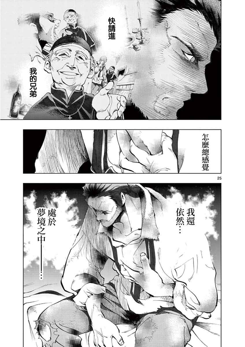 第3话 痛哭24