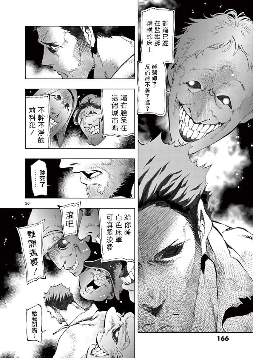 第3话 痛哭25