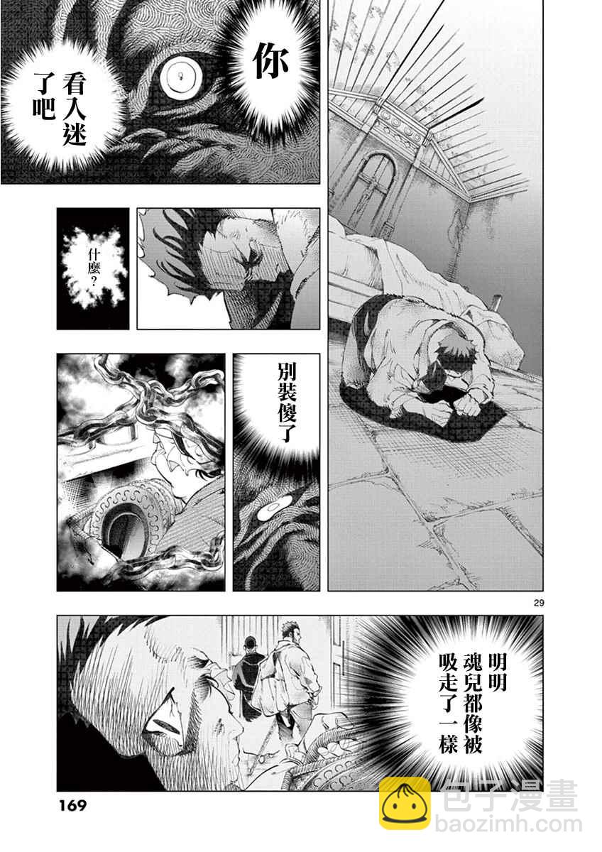 第3话 痛哭28