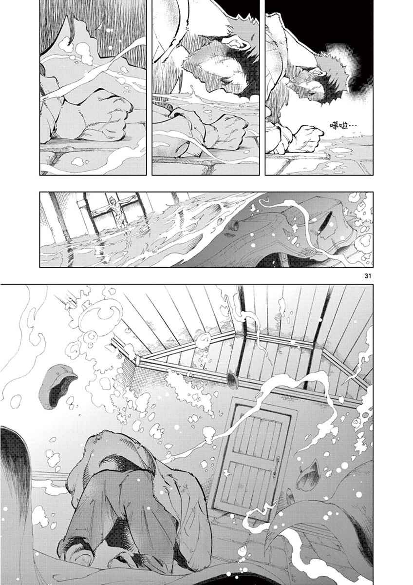 第3话 痛哭30