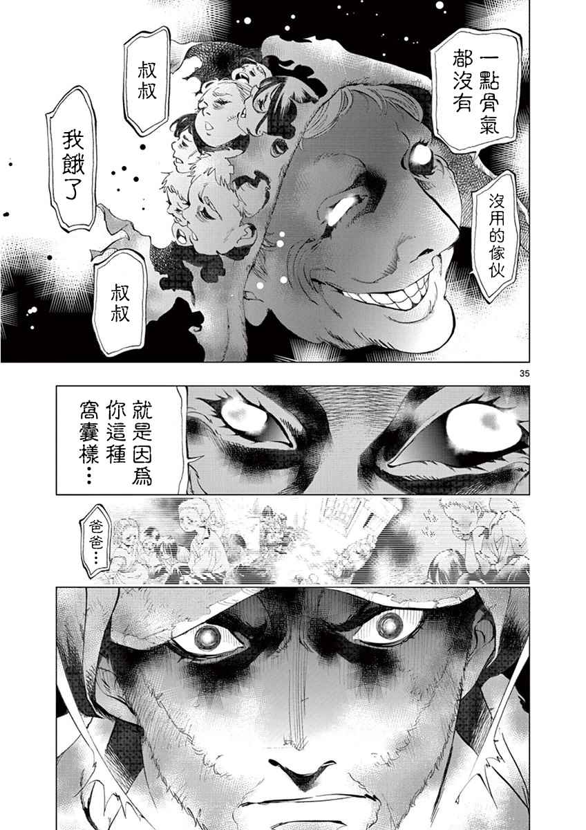 第3话 痛哭34