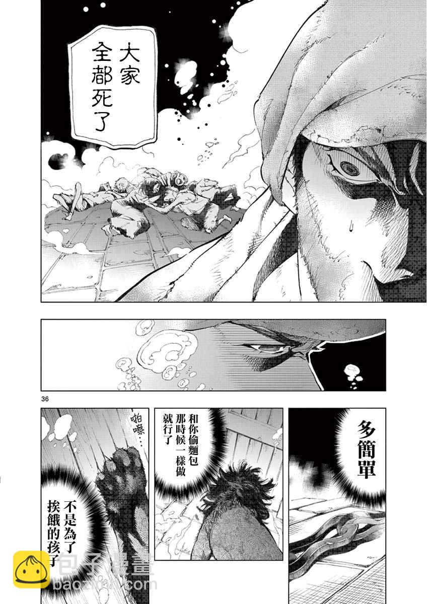 第3话 痛哭35