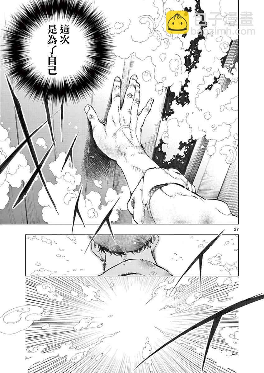 第3话 痛哭36