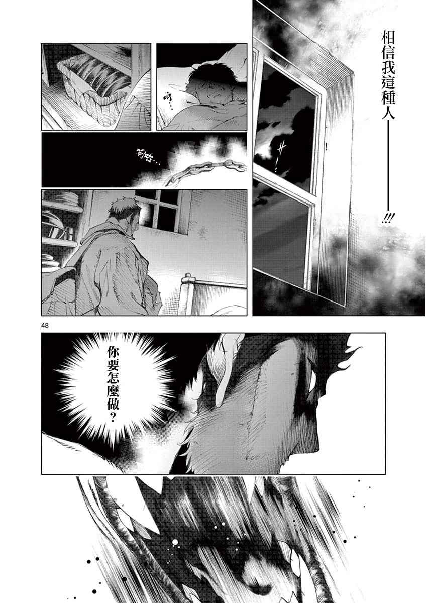 第3话 痛哭46