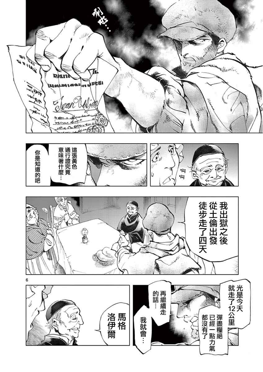 第3话 痛哭5