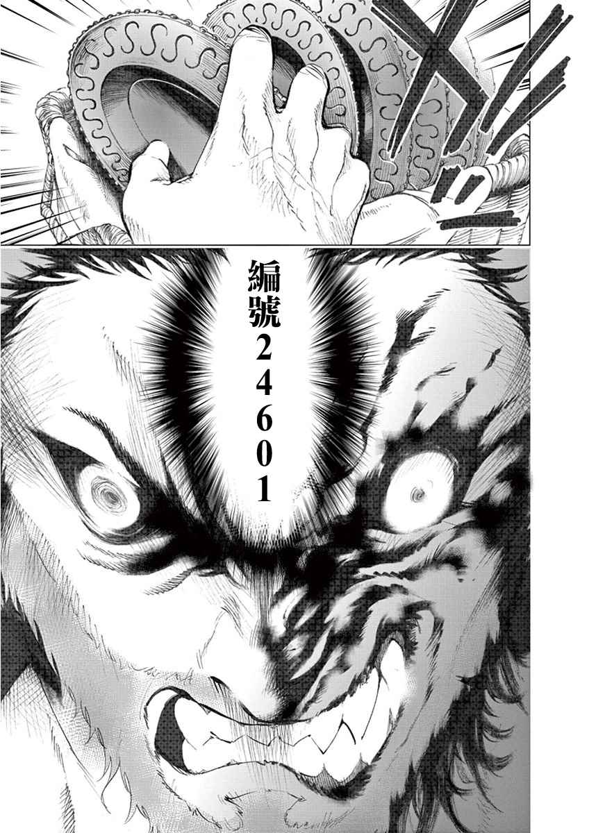 第3话 痛哭51