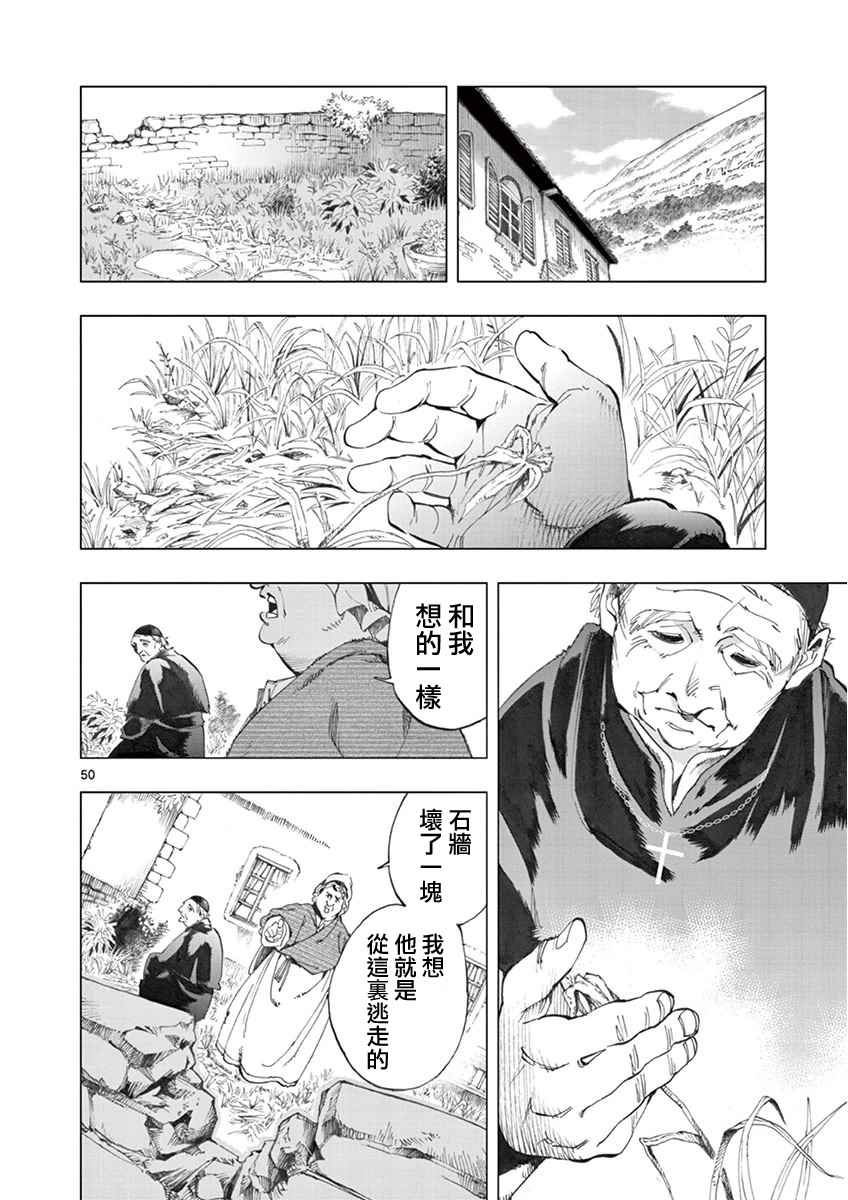 第3话 痛哭52