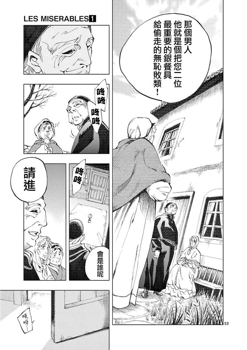 第3话 痛哭55