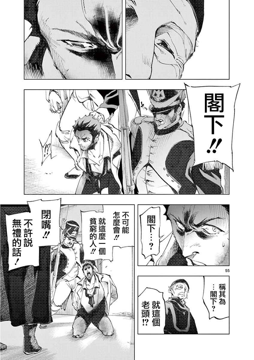 第3话 痛哭57