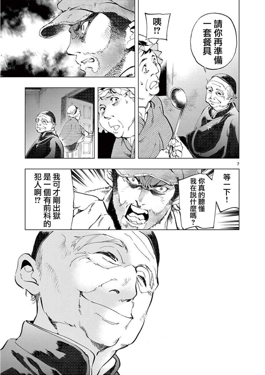 第3话 痛哭6