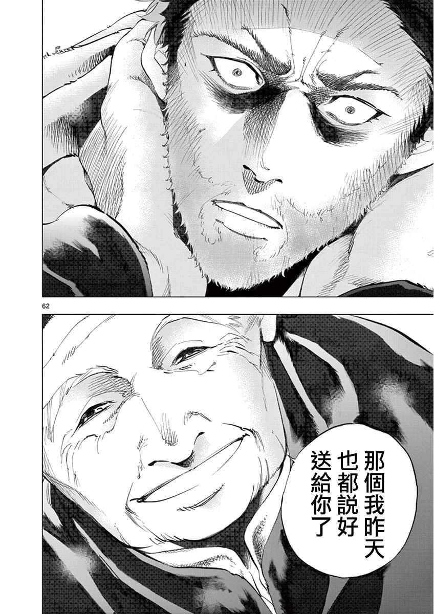 第3话 痛哭63