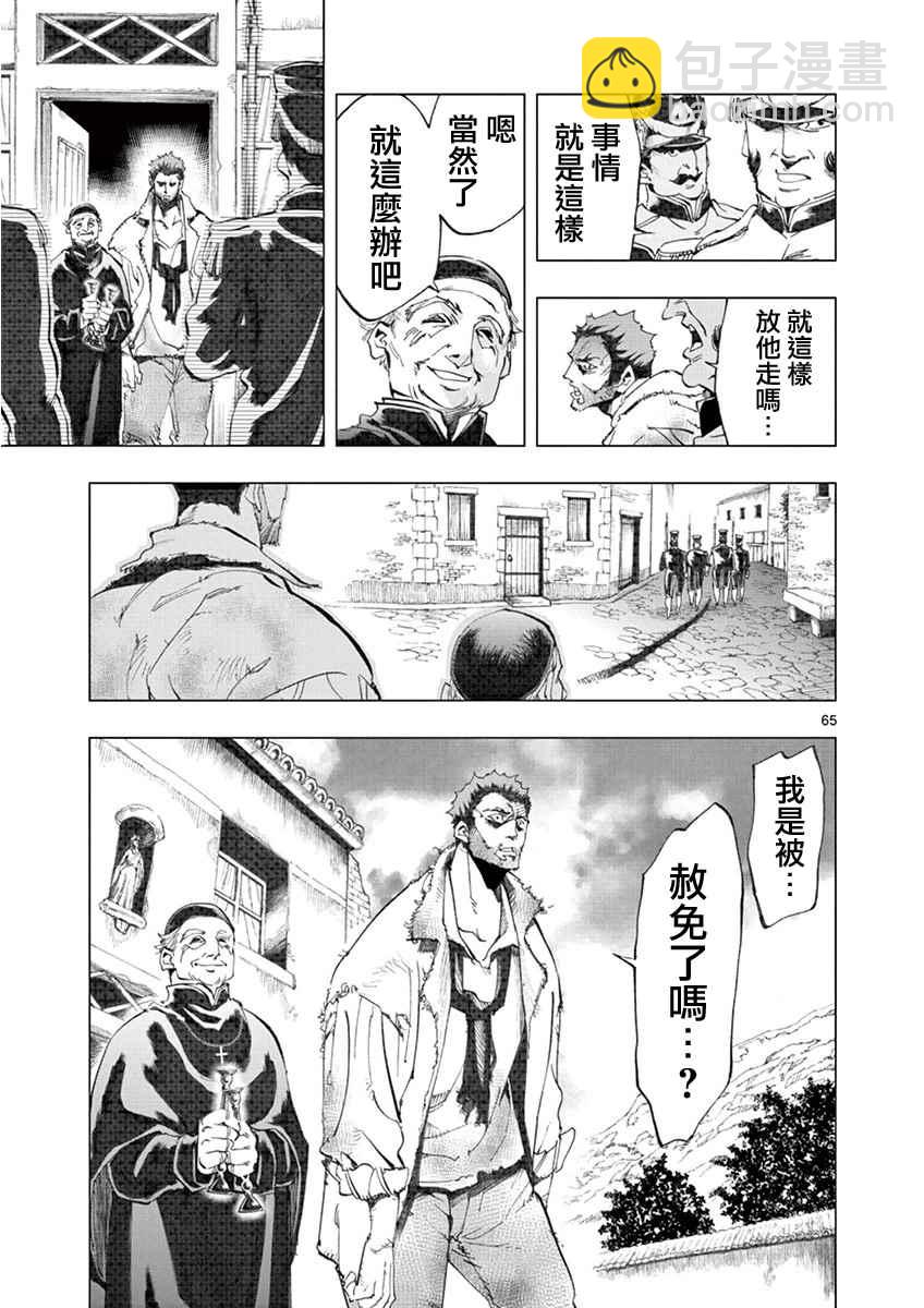 第3话 痛哭66