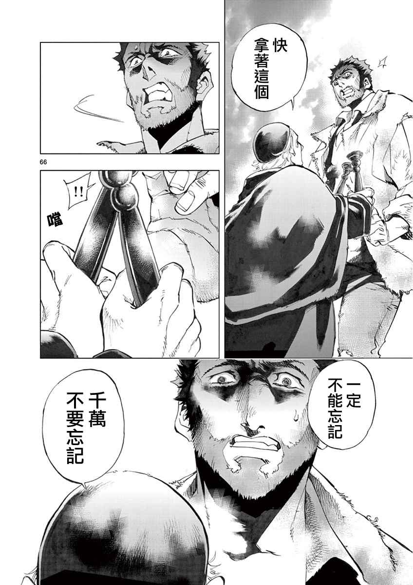 第3话 痛哭67