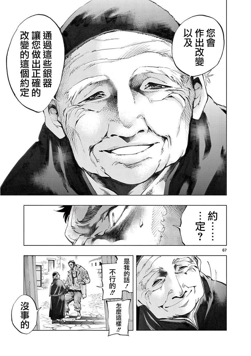 第3话 痛哭68