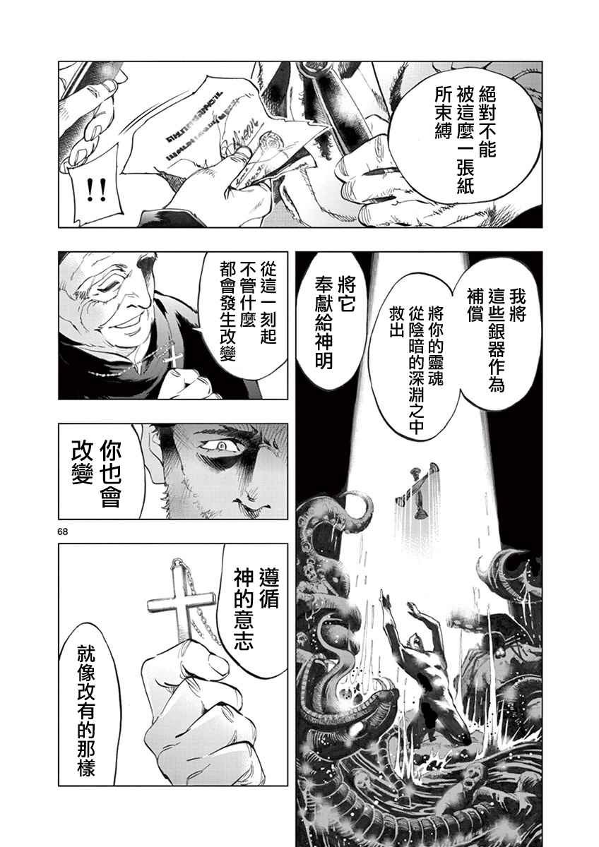 第3话 痛哭69