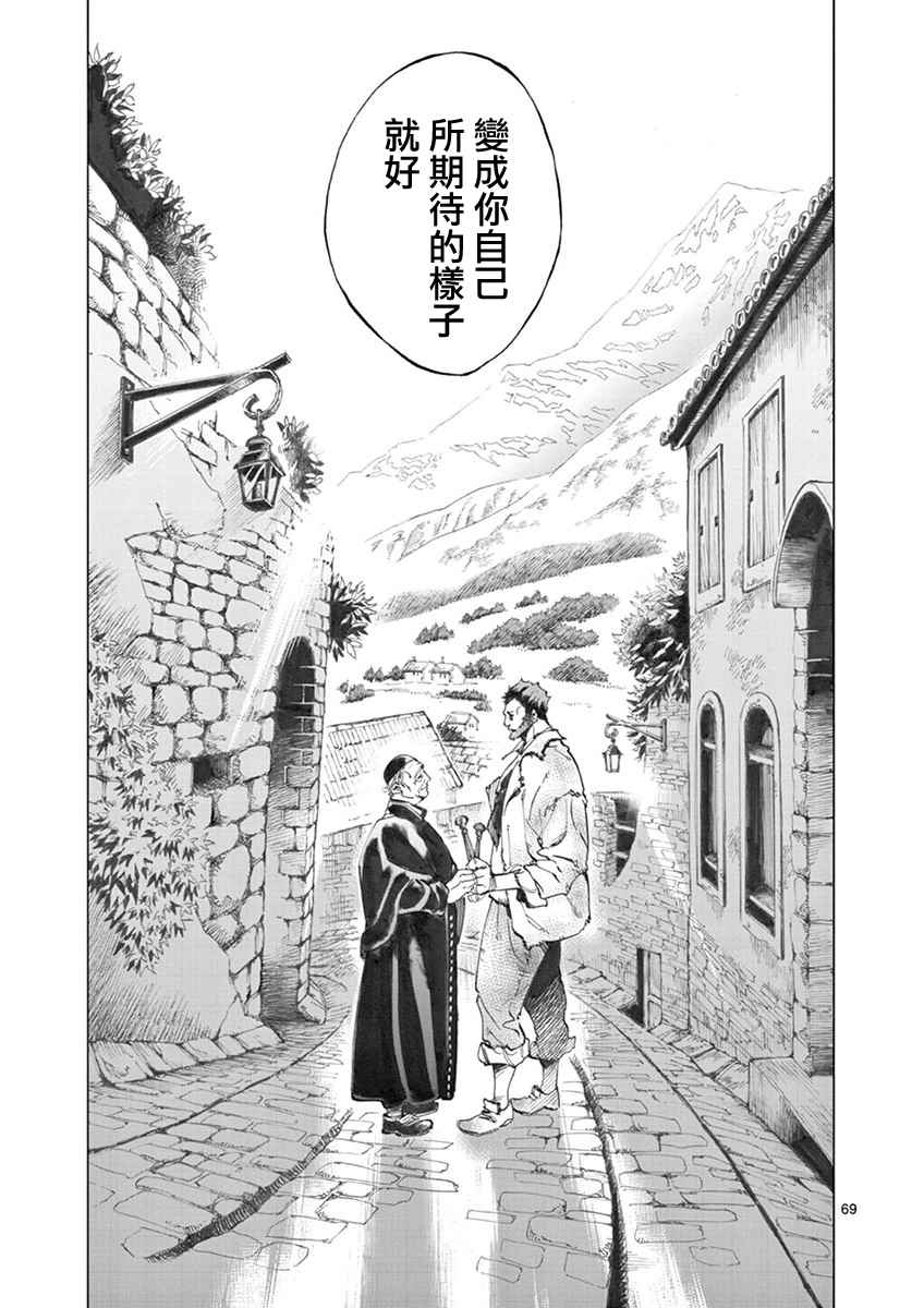 第3话 痛哭70