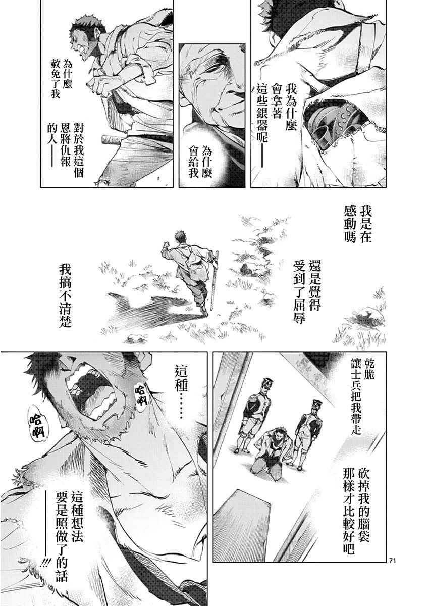 第3话 痛哭72