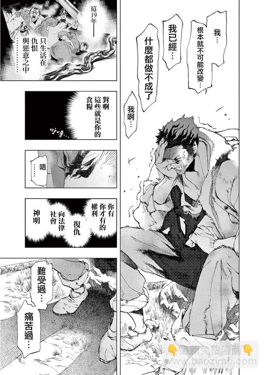 第3话 痛哭74