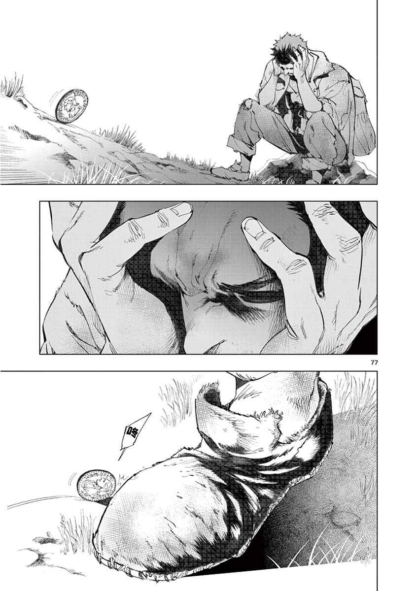 第3话 痛哭78