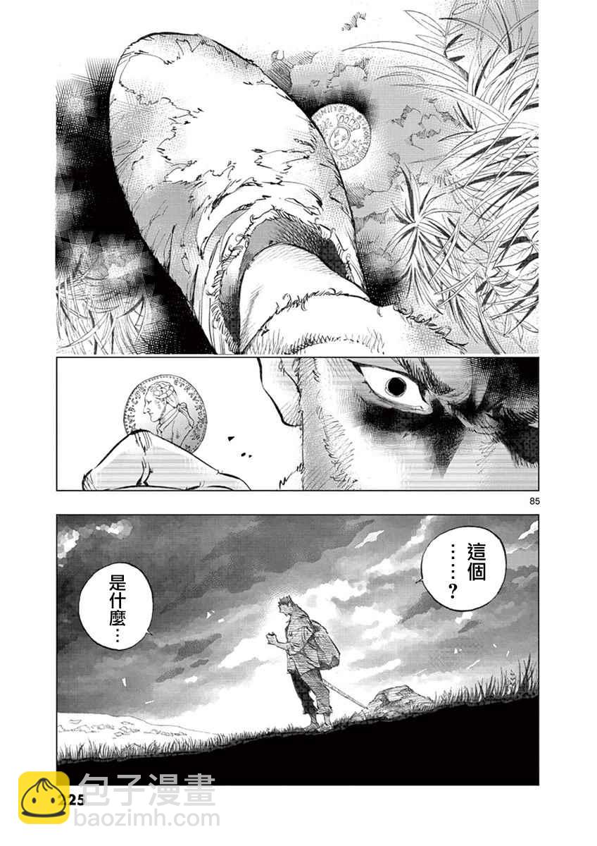 第3话 痛哭86