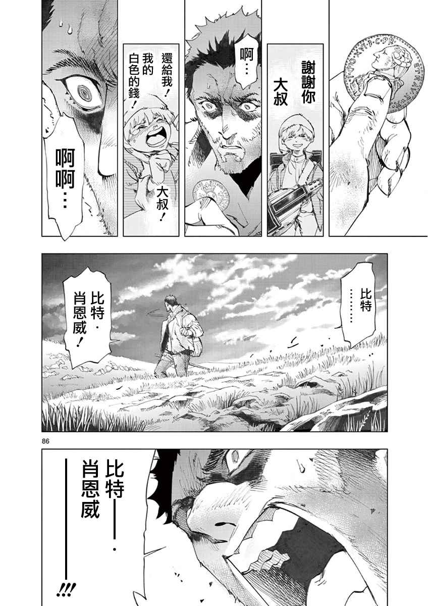第3话 痛哭87