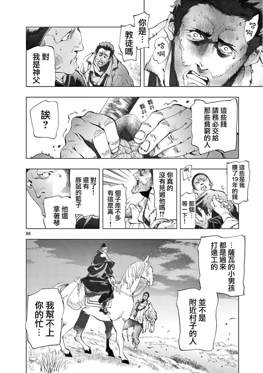 第3话 痛哭89
