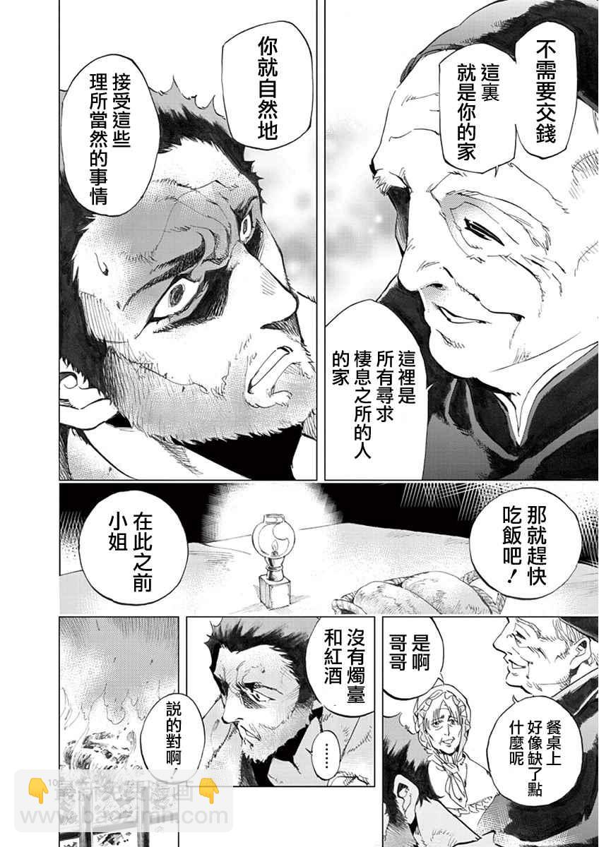 第3话 痛哭9