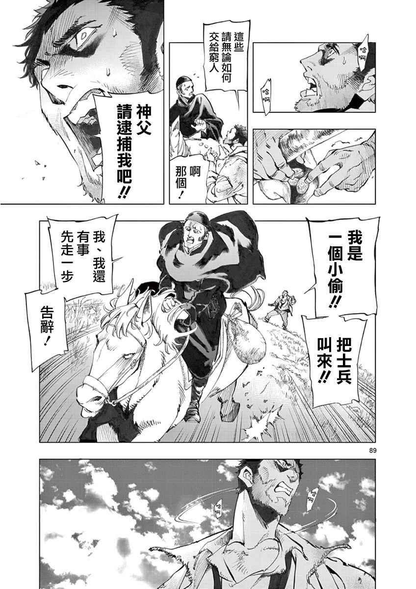 第3话 痛哭90