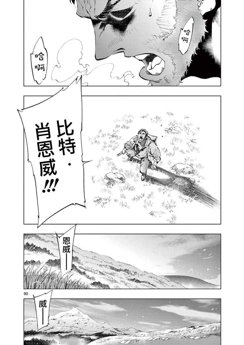 第3话 痛哭91