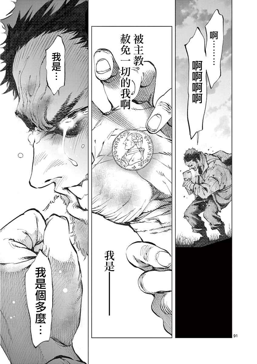 第3话 痛哭92