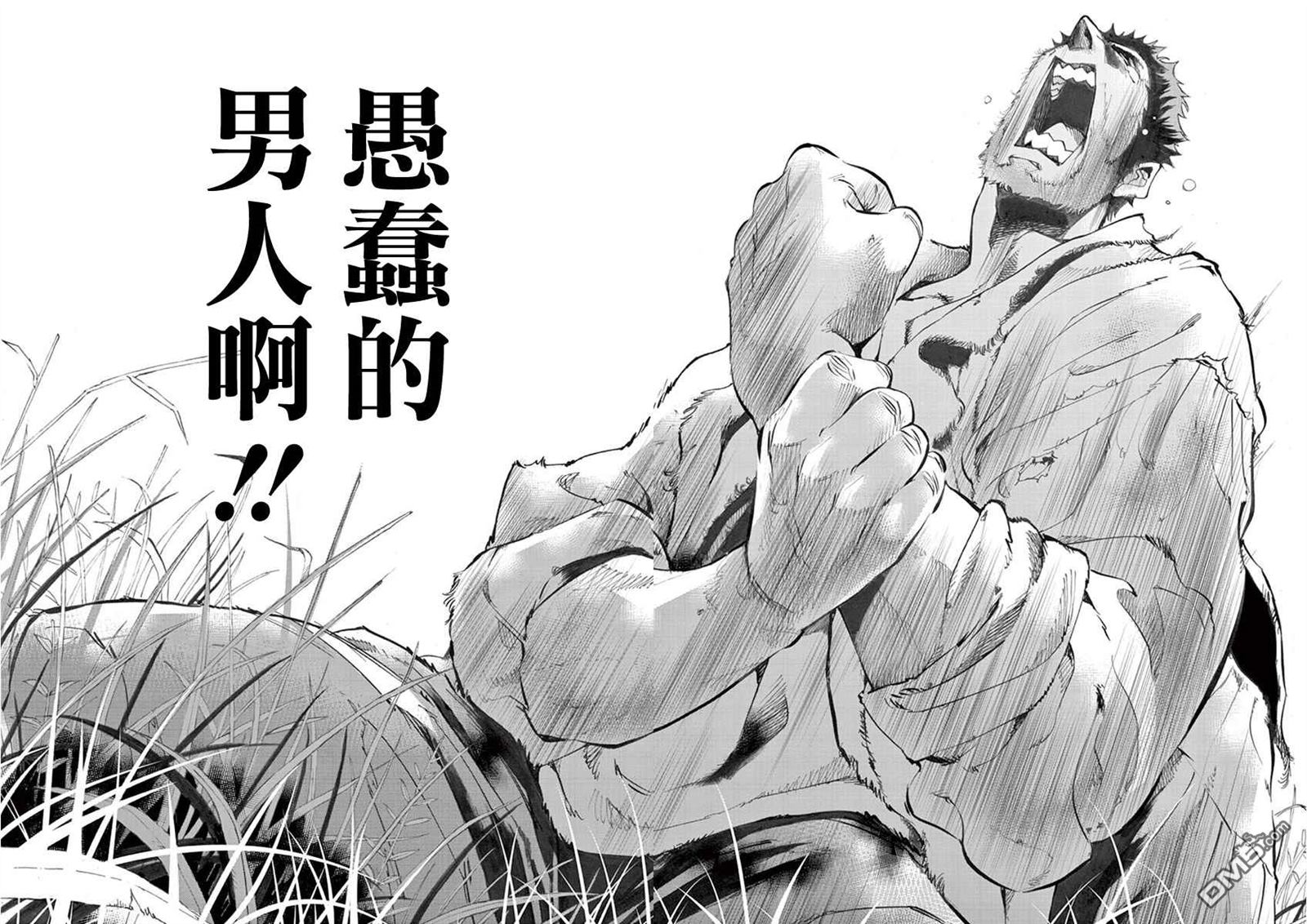 第3话 痛哭93