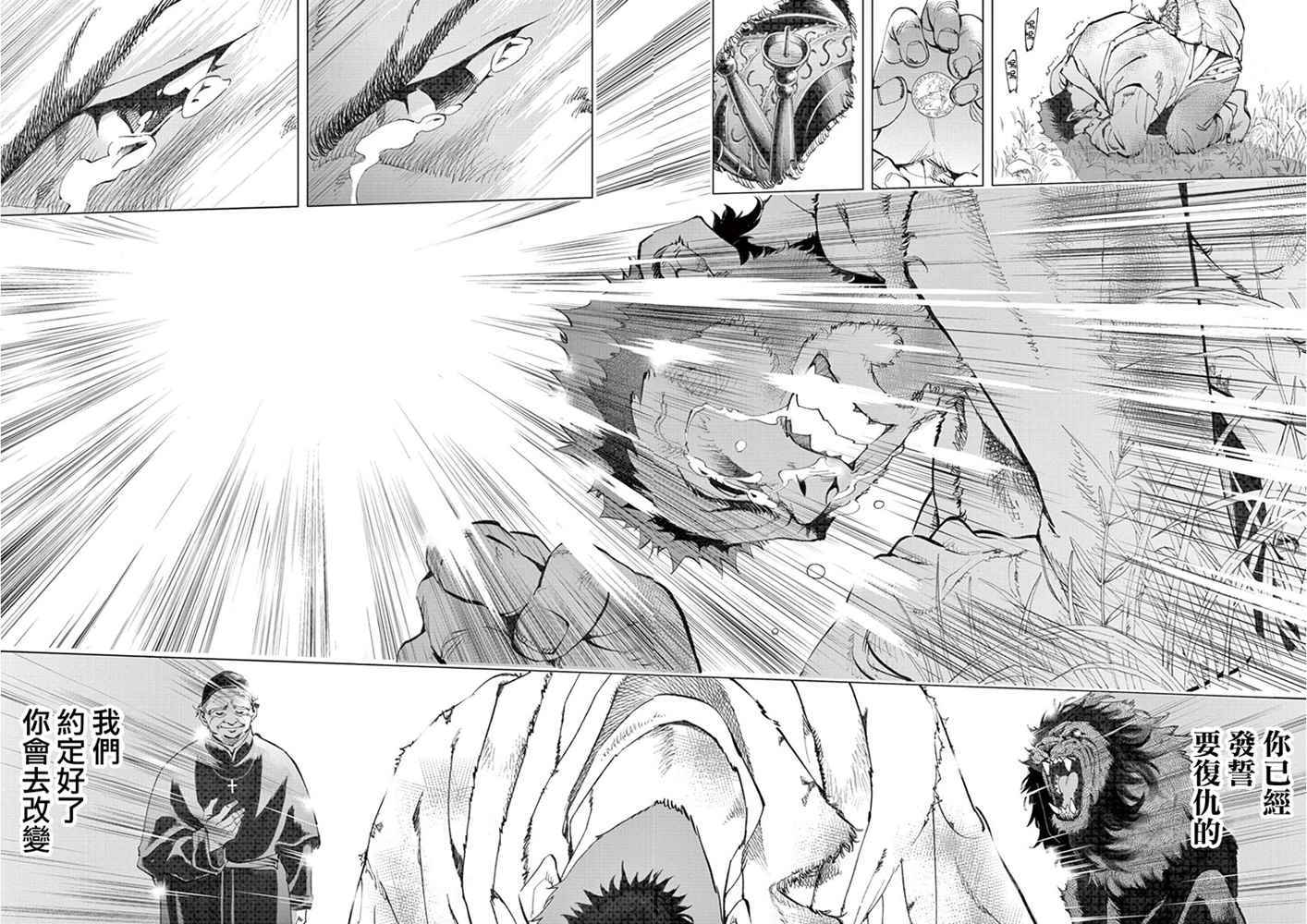 第3话 痛哭94