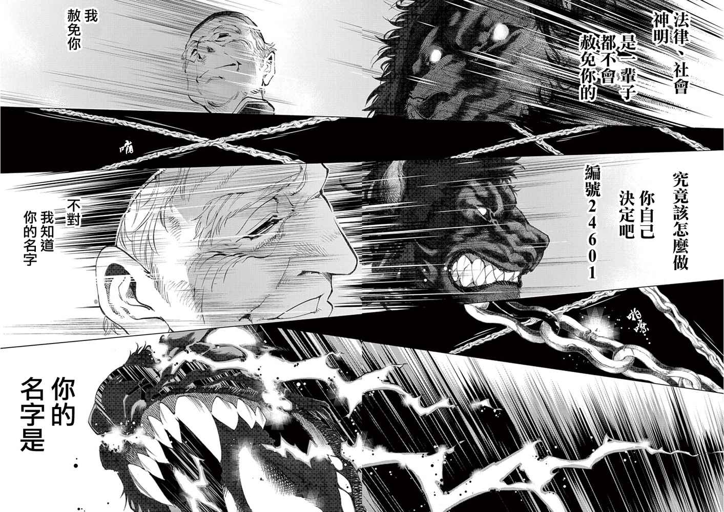 第3话 痛哭95