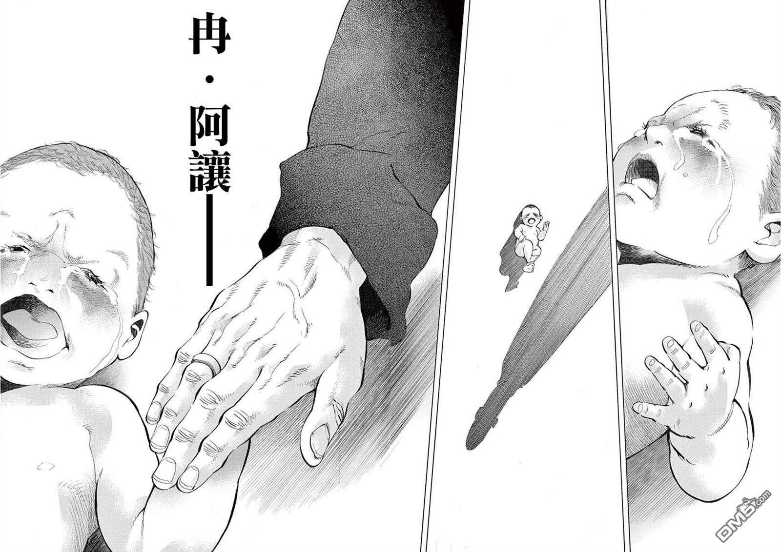第3话 痛哭97