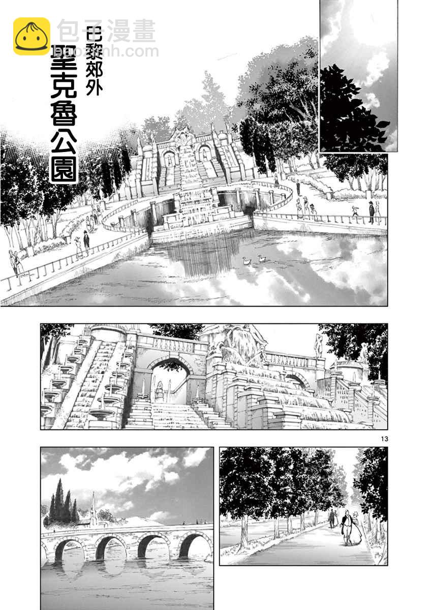 第4话 欢乐的滑稽终局11